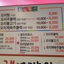 오리농원 - 김포시 중봉로33번길 4-9 | 오리농원