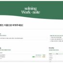 쏠닝포인트