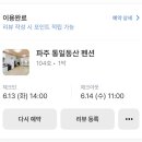 통일동산펜션 이미지