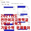 천안여자고등학교 이미지