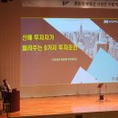 레오문화홀 | 혼돈의 부동산 돌파전략 <부룡, 레오, 아기곰> 평촌 문화홀 후기