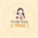 나사렛언어심리연구소