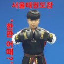 월곡태권도장 이미지