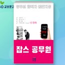 이동 614-28~충장로568-1~충장로676 주변 | 한국사 기출 문제 해설 [선사-고대] #04