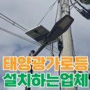 죽산방화로 | 어두운 골목 태양광 가로등 설치 완벽 가이드