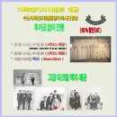 부산 가족사진 촬영 즐거운 추억 만들기! 이미지