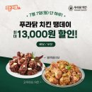 푸라닭 파이낸셜뉴스