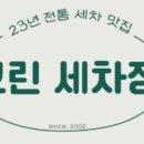 심곡자동차공업사 이미지