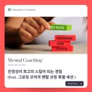 그로잉코칭센터 이미지