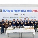 한국축산영농조합법인