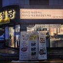 다돈식당