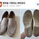 해피명품세탁 이미지