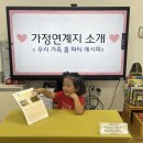 💚 산새반 가정연계지 소개- 우리 가족 홈파티 레시피 💚 이미지