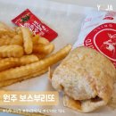 원주 상지대 보스부리또 : 햄버거보다 든든한 우산동 점심 맛집