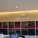 제일타워찜질방 | 남양주 다산 찜질방/다산 아이랑 가볼만한 곳으로 추천하는 다산킹찜질방 5살 3살 아이와 방문 후기