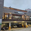 역말 장어 이미지