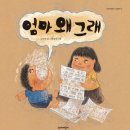 동화구연지도사(어린이스토리텔러) 이미지