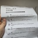 비전옵틱스 | 렌즈삽입 수술 후기 | 내돈내산 솔직후기 (강남안과 &amp; 강남역안과 추천) 팬옵틱스렌즈 백내장 실손...