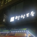 동백V-TOWN 이미지