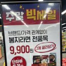 이마트 라면 빅세일 이미지