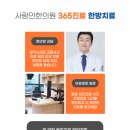 파주한의원 이미지