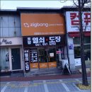 로얄 | 천안 두정동 현관문 잠김 해결한 로얄열쇠금고 방문 후기