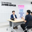 고산종합사회복지관 이미지