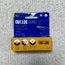 라라온누리약국 | 오시리아약국 기대하고 갔다 남포동 약국 찾게 된 이유 / 영양제 및 상비약 발품 판 후기