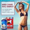 바디슬림 이미지