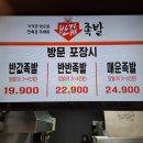 반값족발 이미지