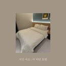 호텔더마린 | [서산 숙소] 더마린 호텔 : 모캉스에 딱 좋은 숙소
