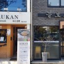 공간(空間)(KUKAN) 네이버블로그