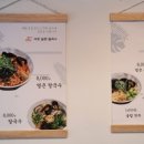 아방얼큰칼국수
