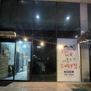 배불뚜기대패집