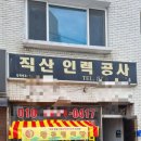황금인력공사 이미지
