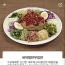 [원할머니보쌈] 푸짐하게 먹고싶을땐 원할머니보쌈, 모둠보쌈 후기!