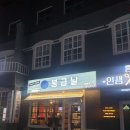 봉급날삼동점 네이버블로그