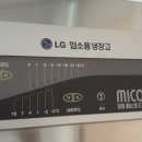 업소용냉장고수리