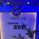 건강안마센터 효자손 | 광주 금호동 마사지 건강안마센터 효자손 추천하는이유