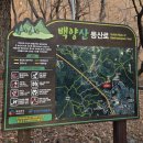 백양산월드메르디앙 | 부산 백양산 등산코스 당감동 출발 선암사 애진봉 새해 일출