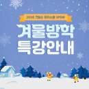 크림슨영어학원