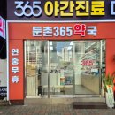 서울 강동구 마운자로 성지약국 추천 및 가격 안내 (2.5mg 1단계 기준)