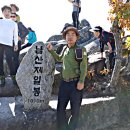 합천 남산제일봉1,010m : 천하제일 발기석 무리 氣 받기 이미지