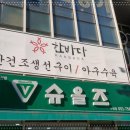 한바다식당 이미지