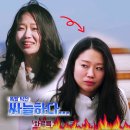 "안면 경련까지?!" 나는솔로 31기 순자 경수 홀릭 이성의 끈 놓고 질투 활활