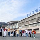 동신대학교 이미지