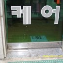 농소약국