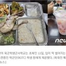 "초복 군대밥이 닭한마리 해신탕+수박화채"…25년 軍간부 '감동' 인증샷 이미지