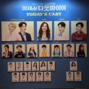 임기홍 | 후기] 251009 뮤지컬 미세스다웃파이어 | 샤롯데씨어터 1층 11열 | 정상훈 린아 이지훈 임기홍 서동진 후기