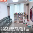 중문농협하나로마트
